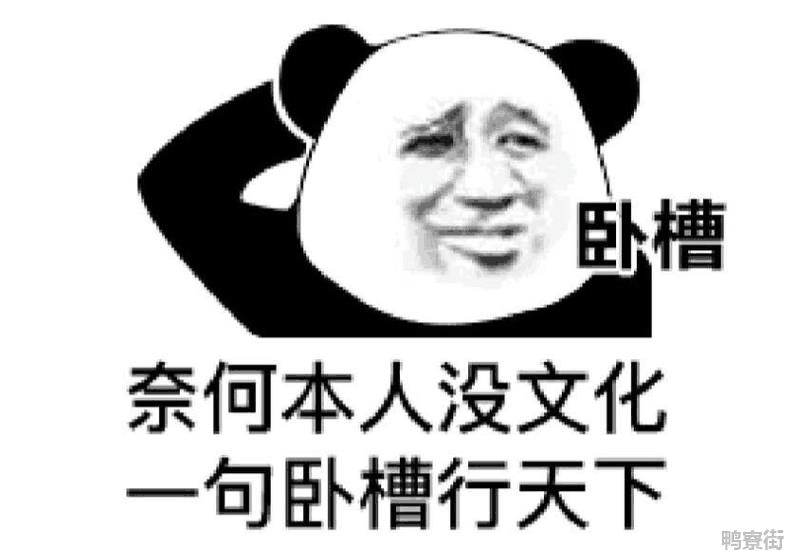 靠北什么意思？